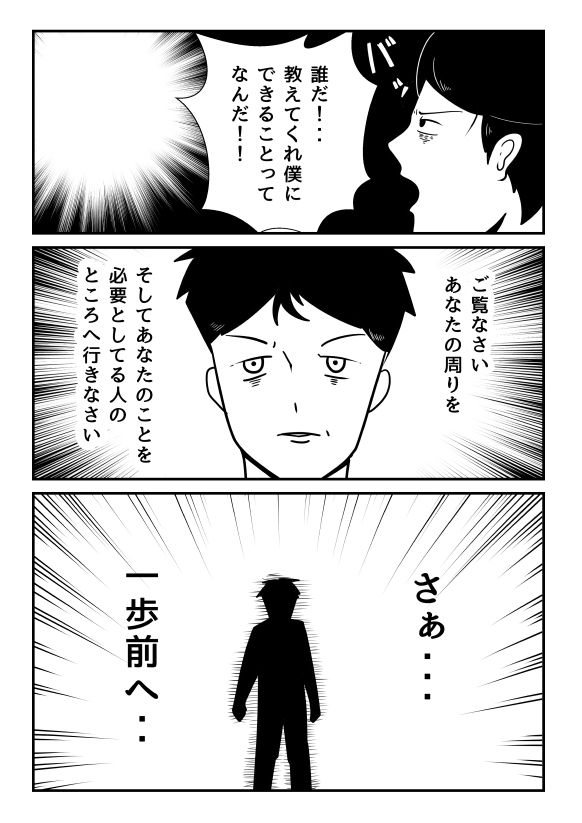 小島さん漫画ページ マンガ自伝プロモーション